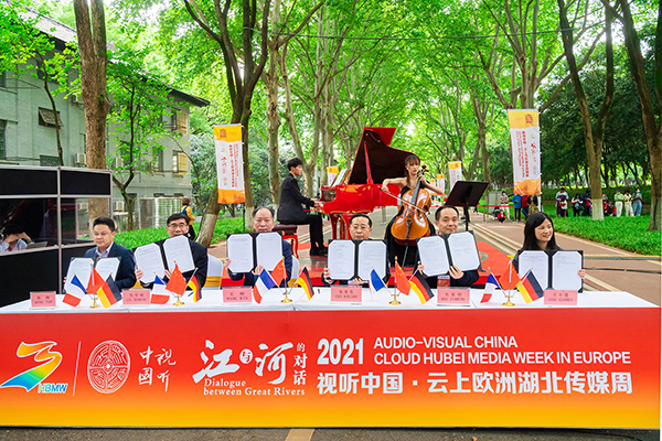 视听中国•2021云上“湖北传媒周”和云上VR“湖北传媒展”现场签约仪式